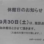 にしむら2017-09-27 001 016